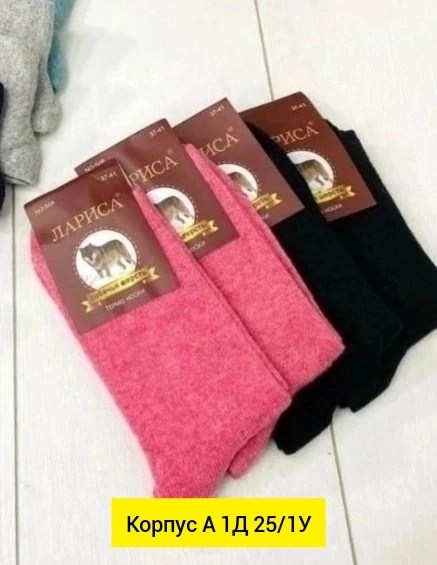 носки женские 12 пар,носки женские 10 пар,носки женские теплые,женские носки,носки женские и мужские