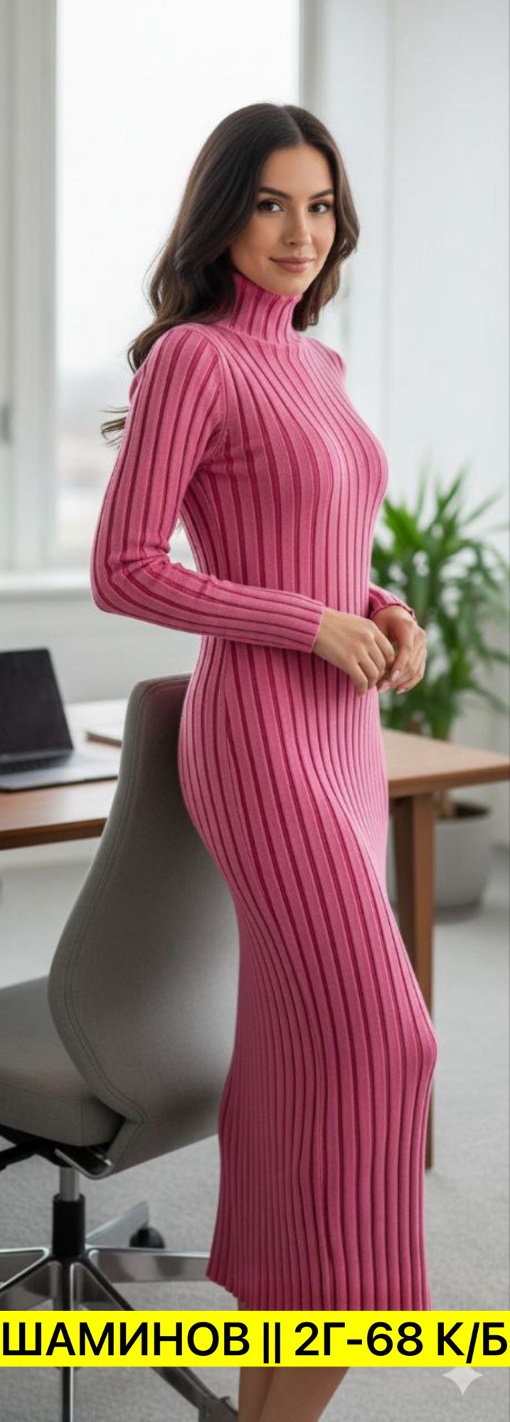 платье вязаное,шерстяное платье,трикотажное платье,вязаное платье лапша,платье лапша