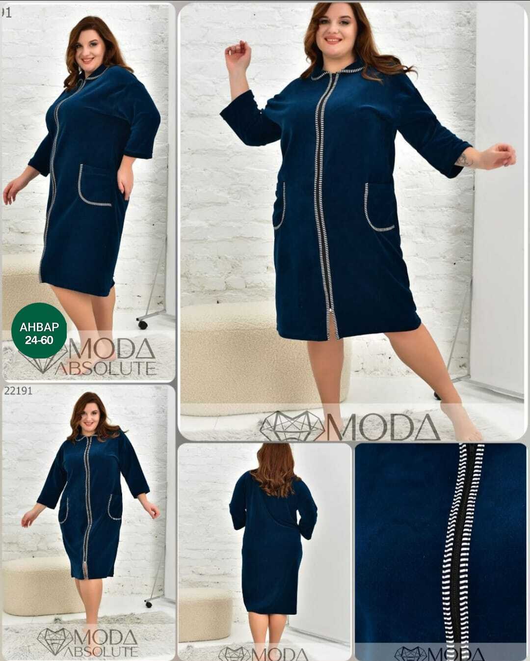 халат женский велюровый,халат женский велюровый на молнии большие размеры,халат домашний велюровый,халат велюр,халат домашний на молнии большие размеры велюровый