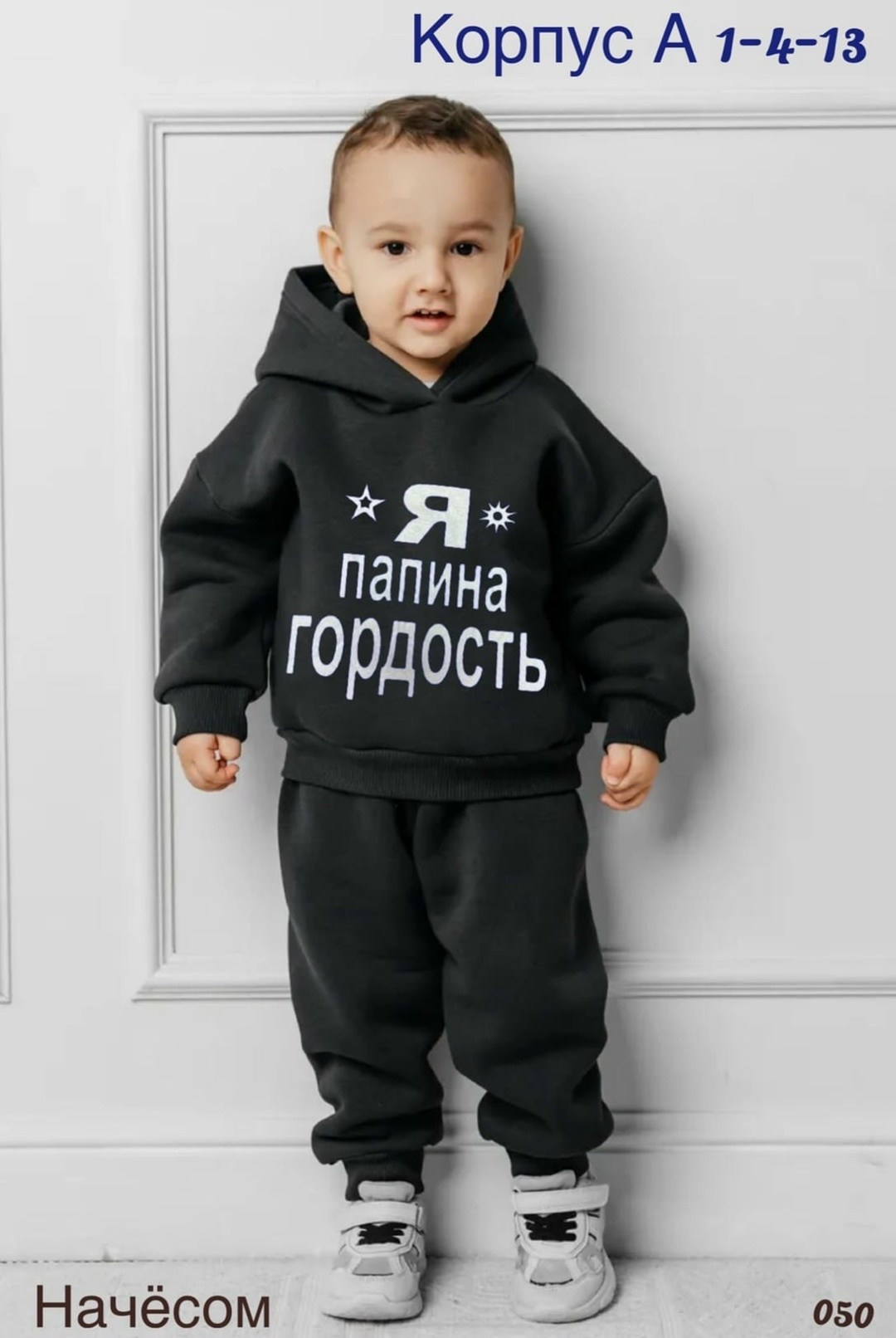 костюм спортивный крутышок детская,костюмы спортивные для детей,детские флисовые костюмы,костюм cпортивный с начесом теплый,детский спортивный костюм с начесом