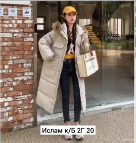 Верхняя одежда