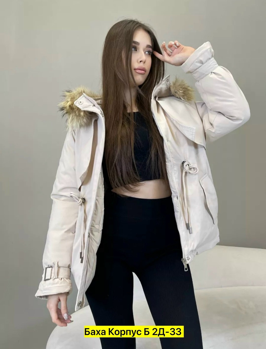 куртка зимняя женская,женская куртка,зимние куртки,куртка модная,куртка женская бежевая