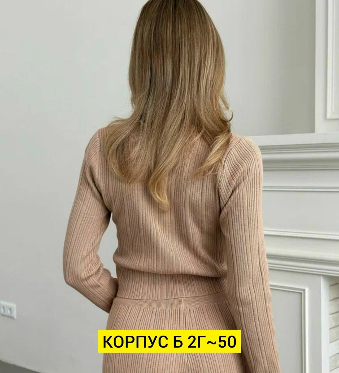 костюм двойка кашемир,кофта лапша,кофта лапша женская,бежевый джемпер,материал кашемир