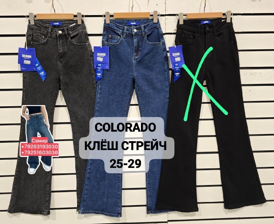 женские джинсы клеш,джинсы женские,джинсы клëш,брюки джинсы,джинсы штаны