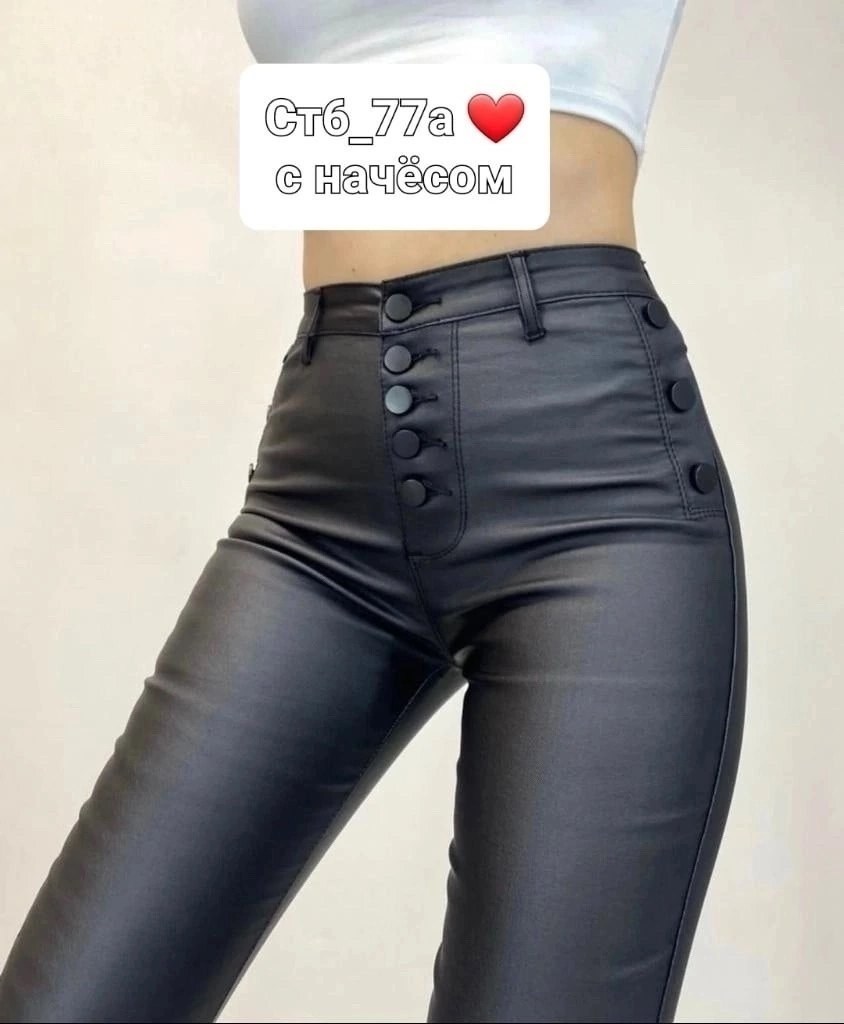кожаные джинсы,кожаные джинсы женские,джеггинсы кожаные,утепленные джеггинсы кожаные,джинсы женские с пропиткой под кожу