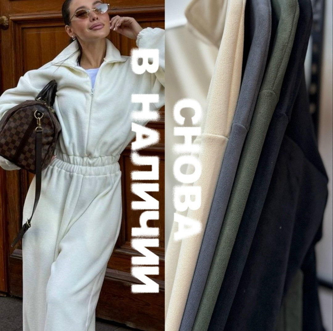 стильные костюмы,женские спортивные костюмы,костюм бежевый,костюм женский на флисе,cпортивный костюм женский на флисе