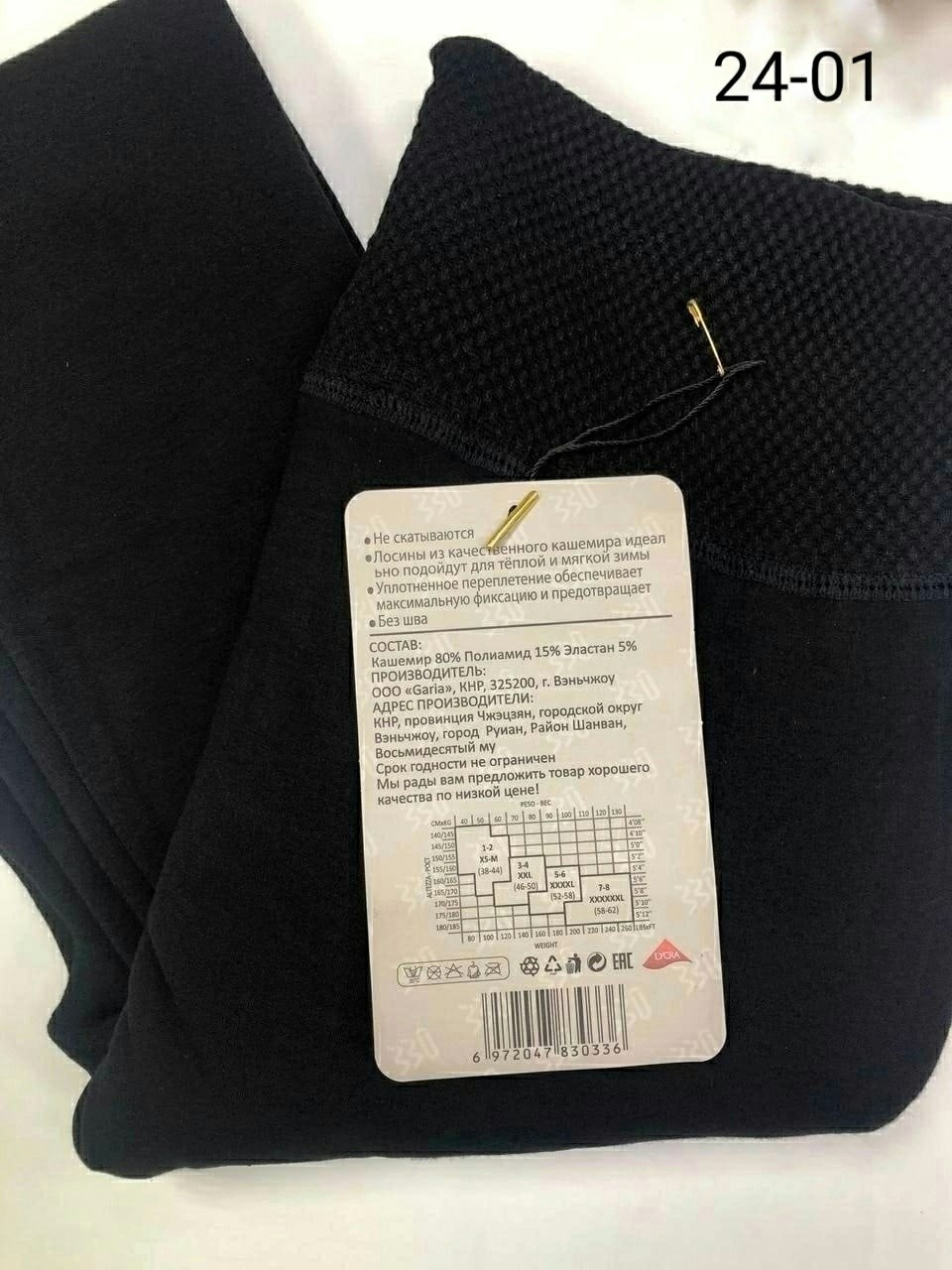 лосины на меху,лосины бесшовные на меху,лосины на меху теплые,лосины женские,теплые лосины