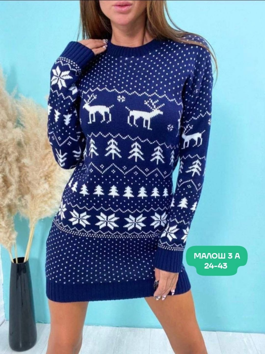 теплая туника,туника новогодняя,вязаная туника,теплое платье,свитер с новогодним принтом