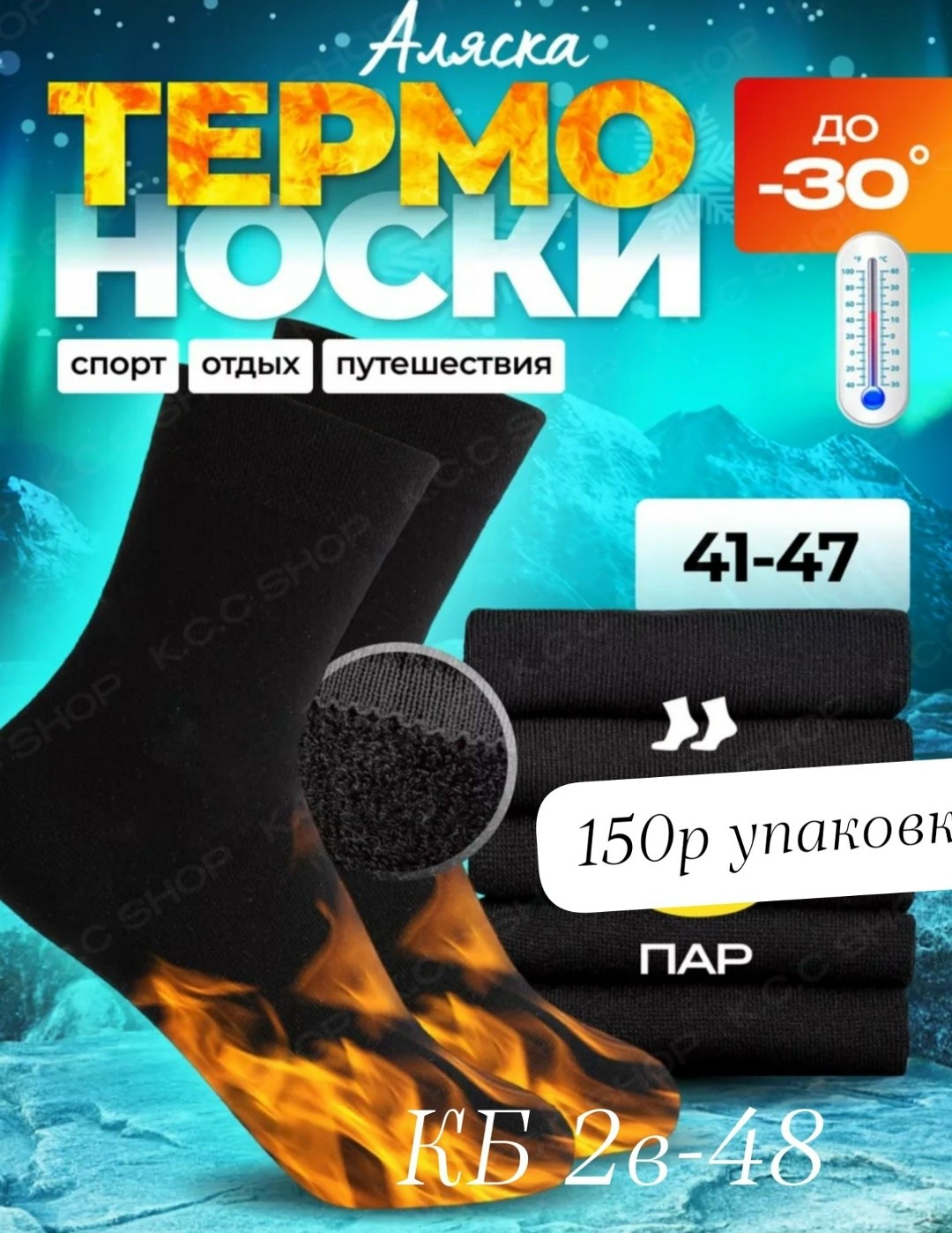 носки теплые махровые набор,носки мужские теплые,носки теплые набор,носки махровые теплые набор 6 пар,носки мужские