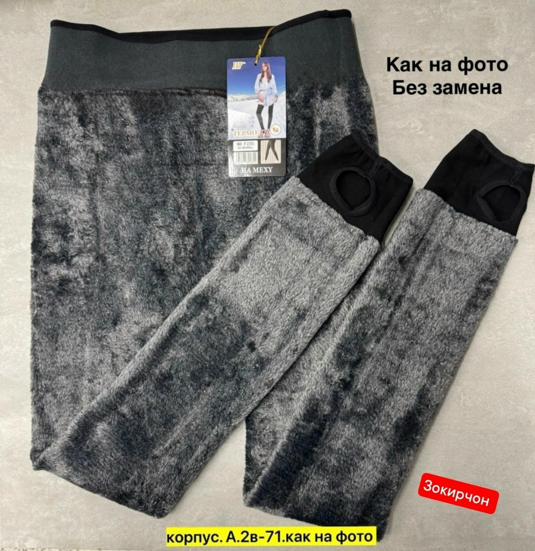 лосины женские зимние с начесом,легинсы женские,лосины женские теплые,лосины теплые,леггинсы женские утепленные