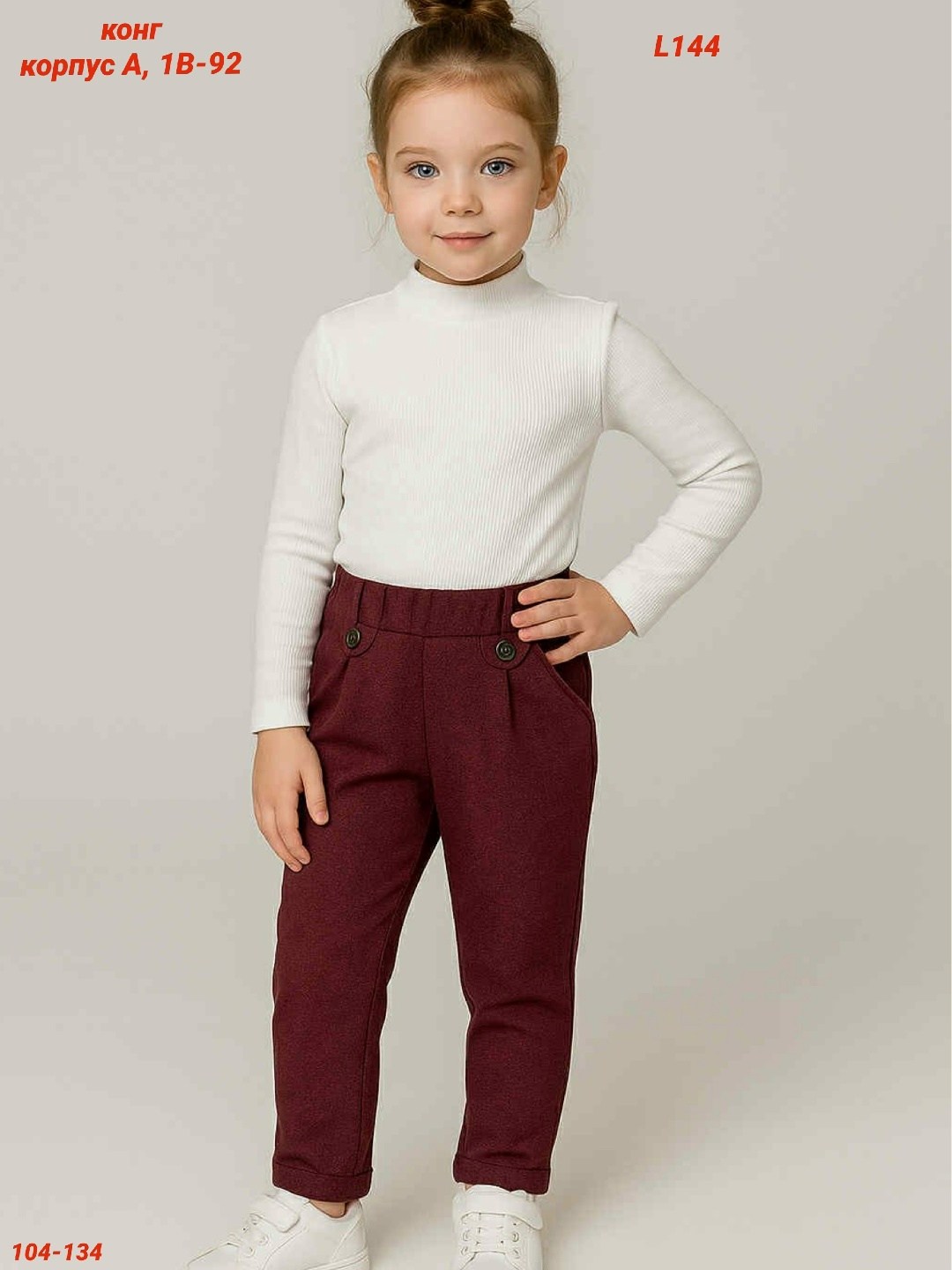 брюки для девочек,зауженные брюки,брюки школьные для девочек,брюки школьная,брюки для девочки зауженные