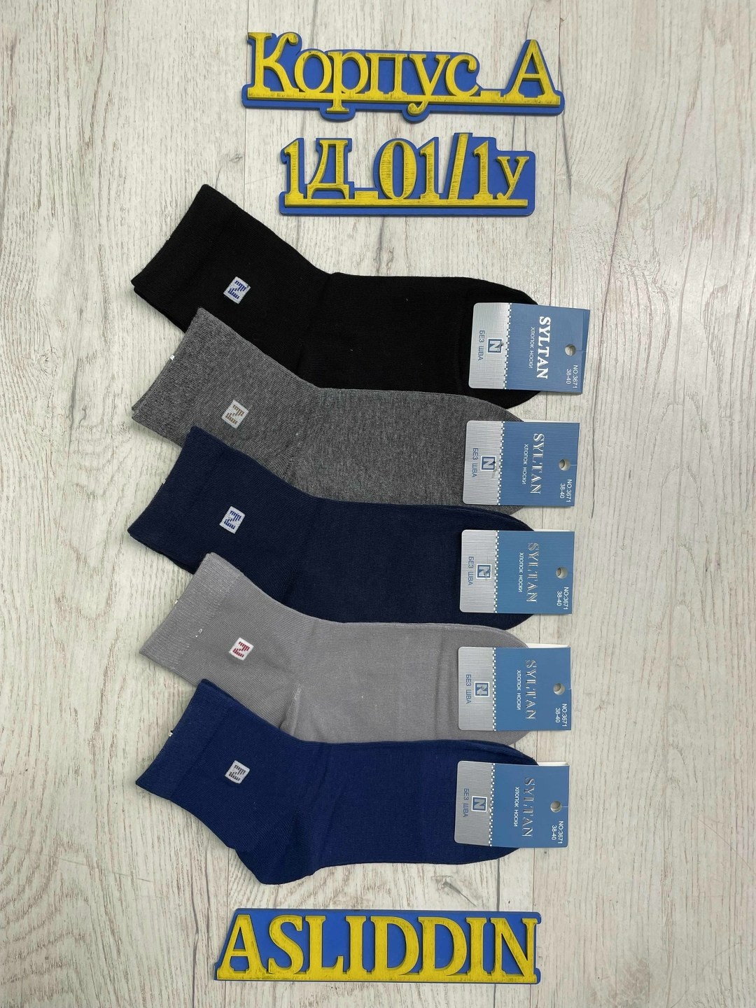 носки мужские,носки мужские спортивные,носки мужские упаковка,носки подростковая,носки упаковка