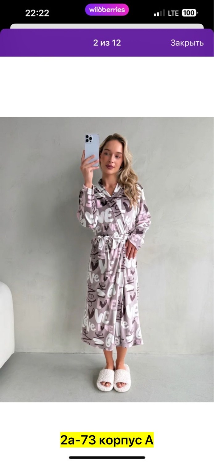 женские халаты,халат из велсофта,халат женский домашний,халат женский для дома,халат махровый женский