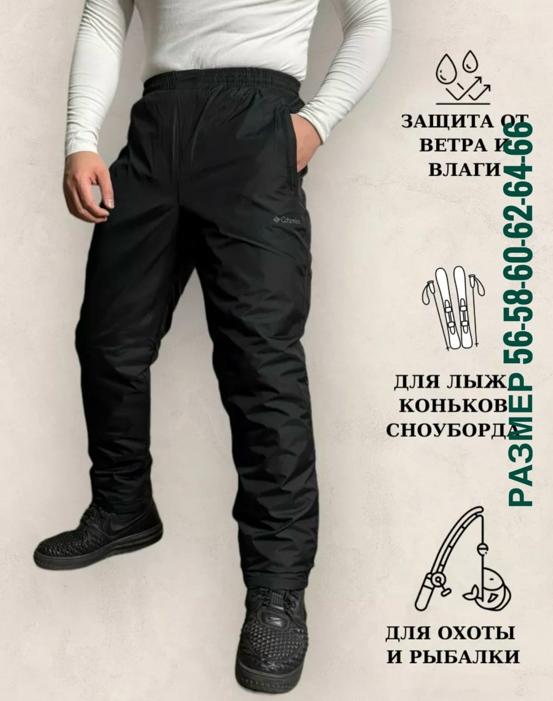 брюки на синтепоне,штаны на синтепоне,мужские спортивные брюки,штаны балоневые,мужские спортивные штаны columbia