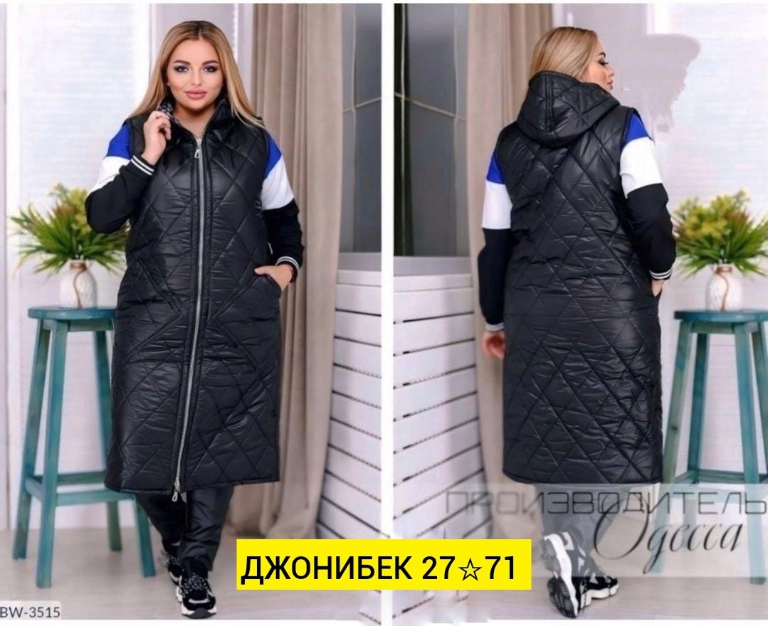 жилет на синтепоне,жилетка на синтепоне,стильные женские жилетки на синтепоне,жилетка удлиненная,жилетка удлиненная женская