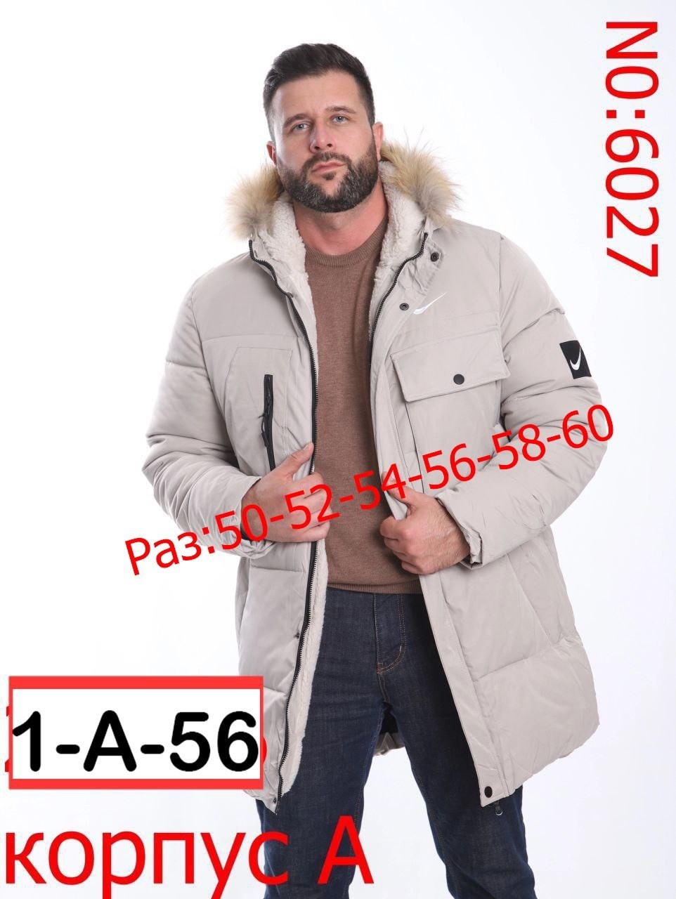 мужская зимняя куртка,куртка мужская зимняя удлиненная,куртка зимняя,куртка мужской,куртка зимняя парка