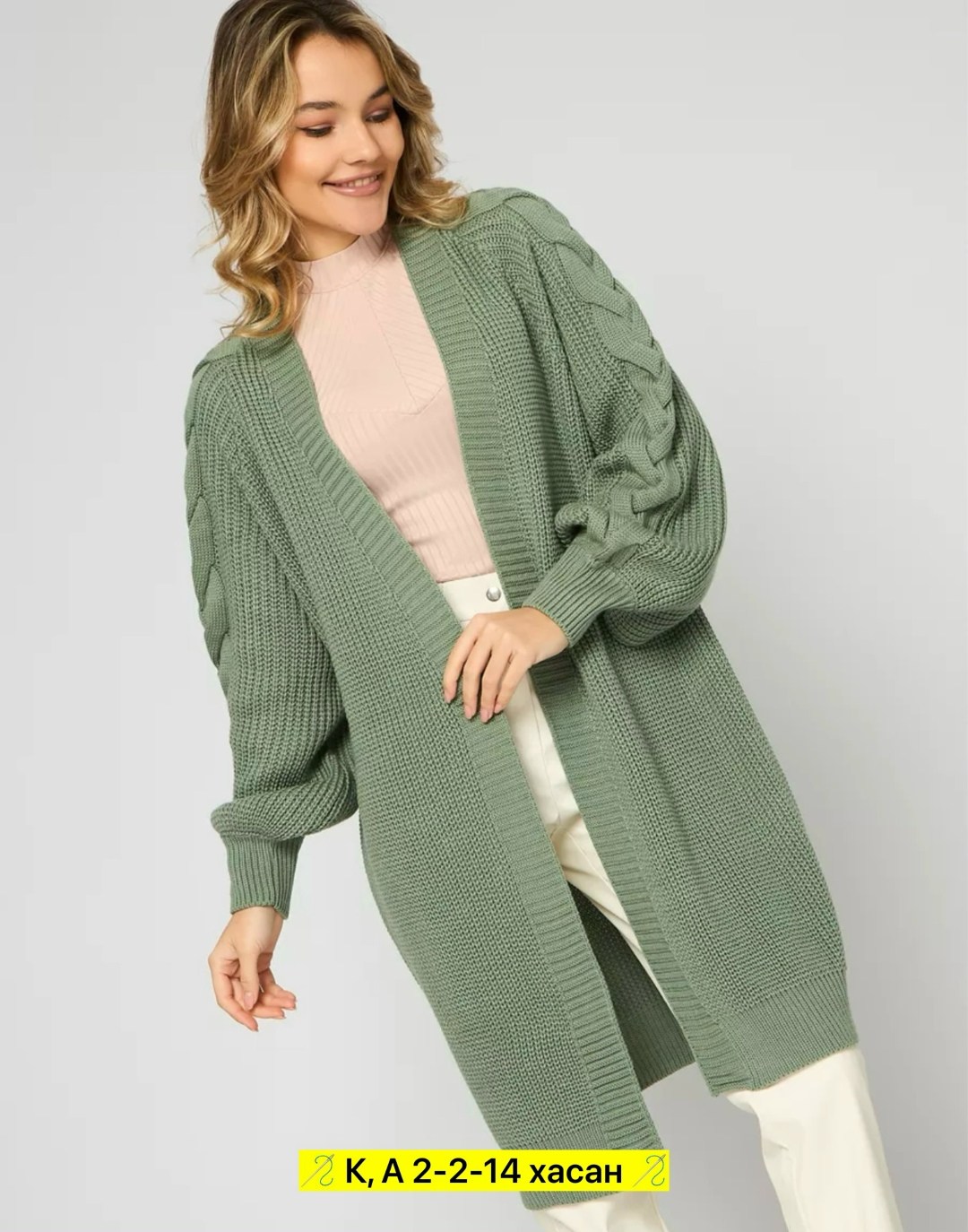 кардиган оверсайз вязаный,повседневный кардиган,кардиган женский,кардиган оверсайз,кардиган