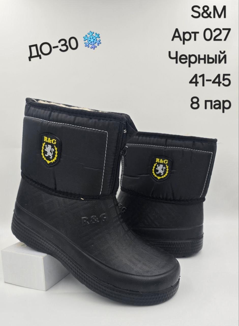 ,сапоги зимние,сапоги мужские,полусапоги мужские,сапоги мужские эва