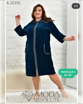 Домашняя одежда