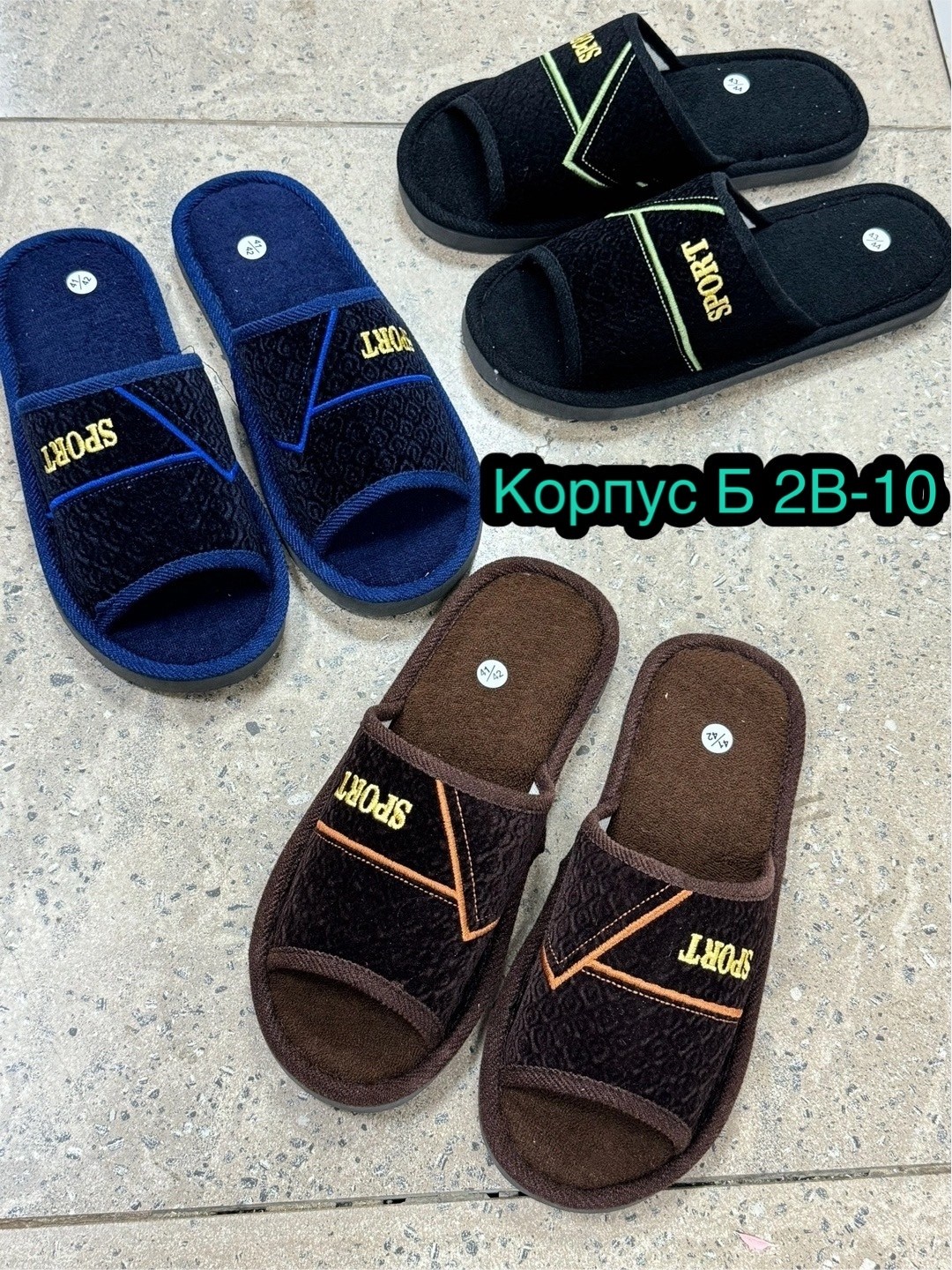 закрытые домашние тапочки,мужские домашние тапочки,домашние тапочки,тапочки домашние тапочки,мужские тапки