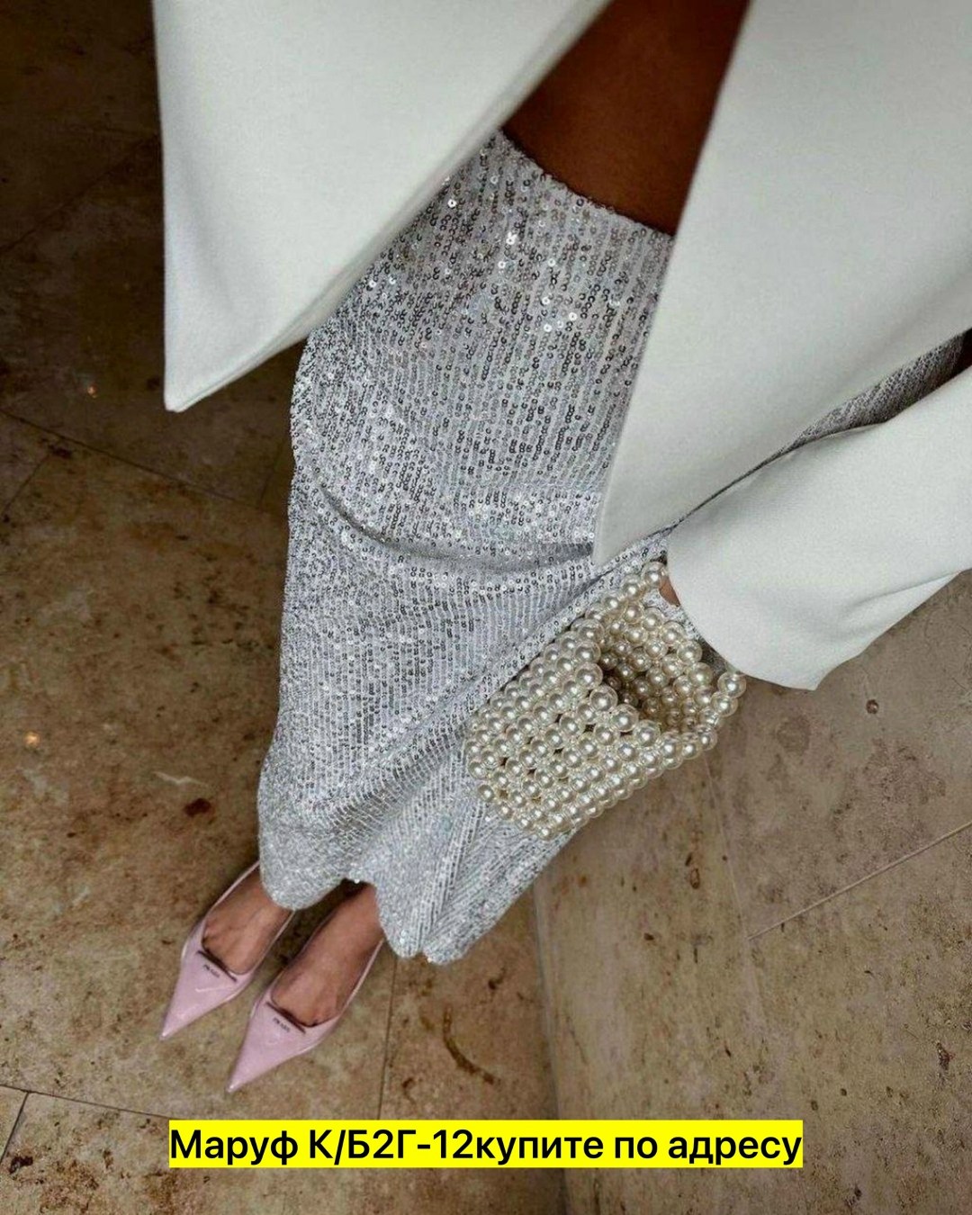 юбка с пайетками длинная,юбка с пайетками,юбка макси с пайетками,образ с юбкой с пайетками макси,юбка длинная макси с пайетками