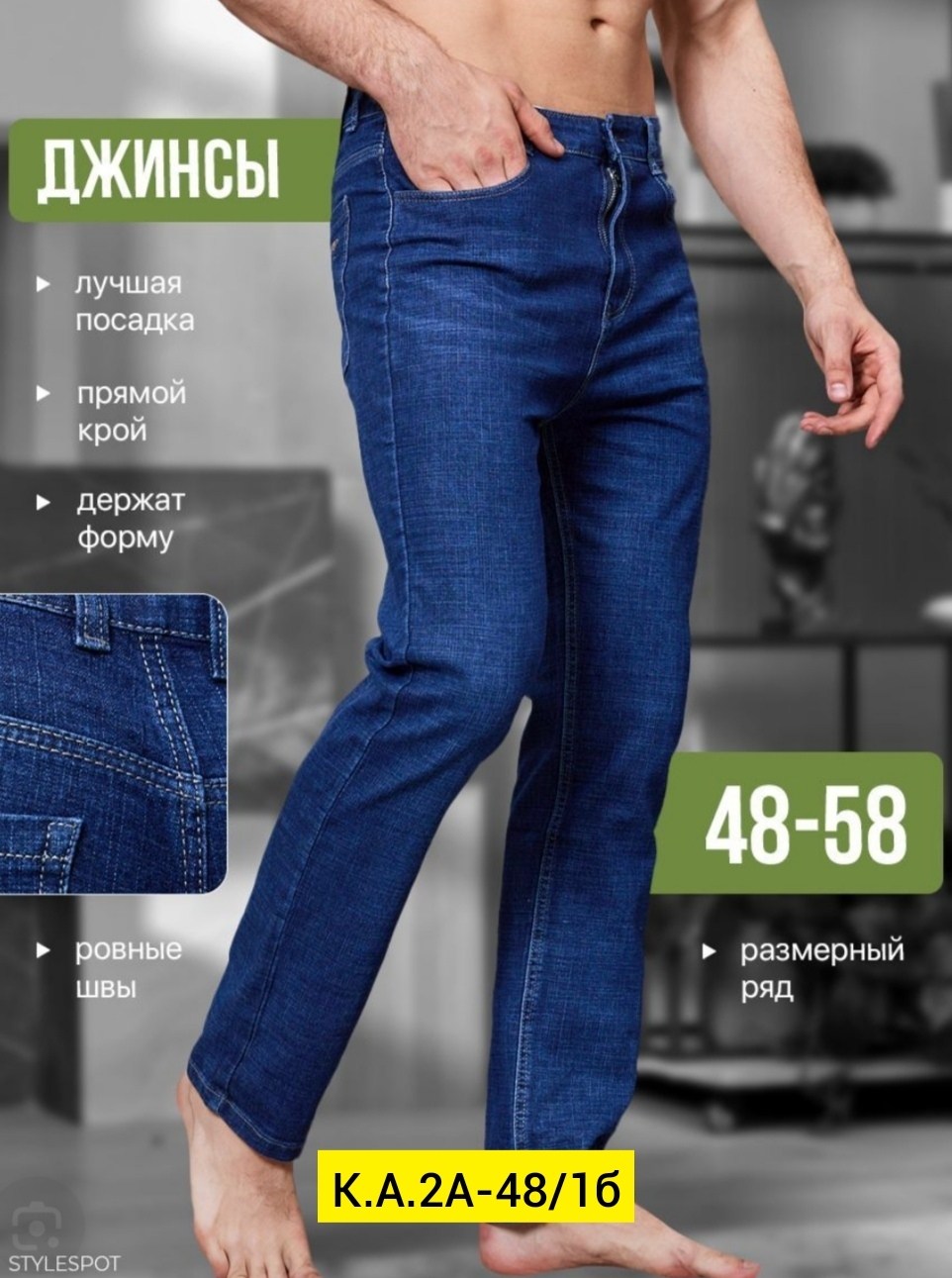 мужские джинсы,джинсы мужские классические,джинсы мужские прямые,джинсы мужскиe прямые классические,джинсы для мужчин