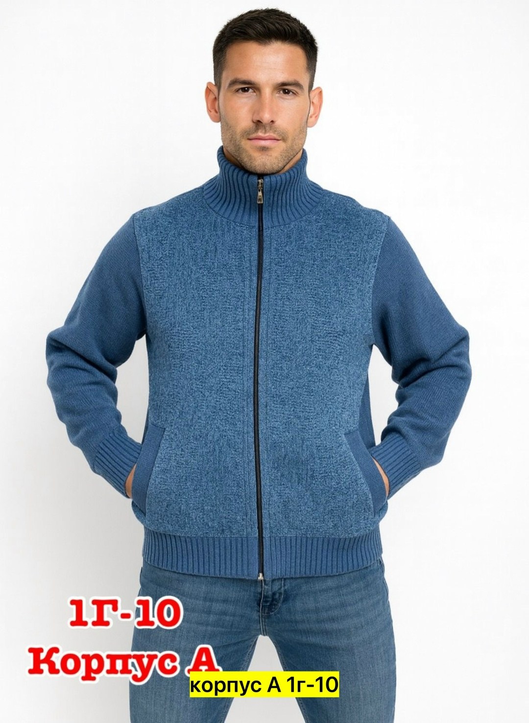 теплая кофта,мужские свитера,кофта на молнии,мужская кофта на молнии,кардиган мужские