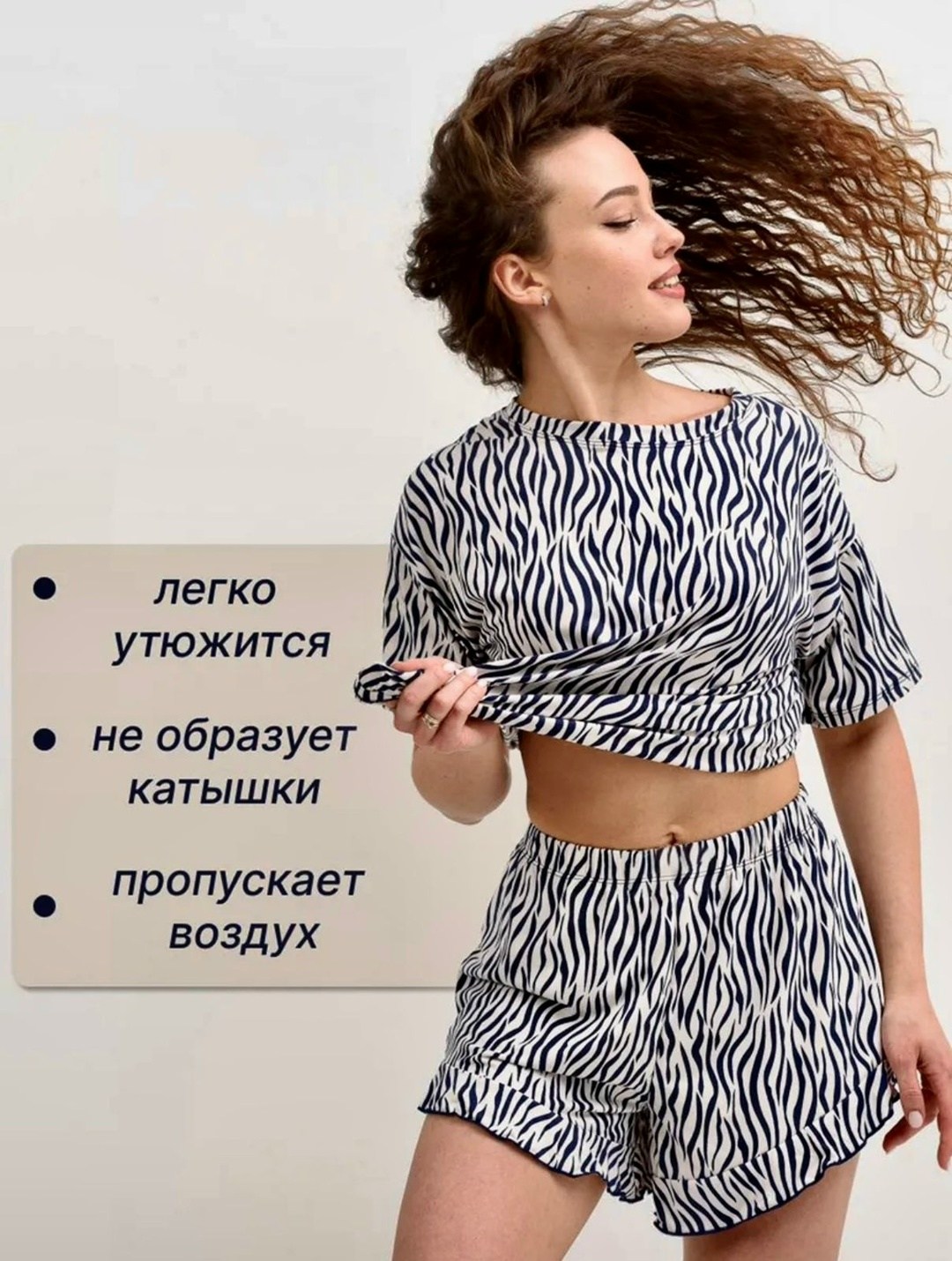 пижама женская с шортам,пижама женская,пижама с шортами,пижама с шортами зебра,стильная пижама с шортами