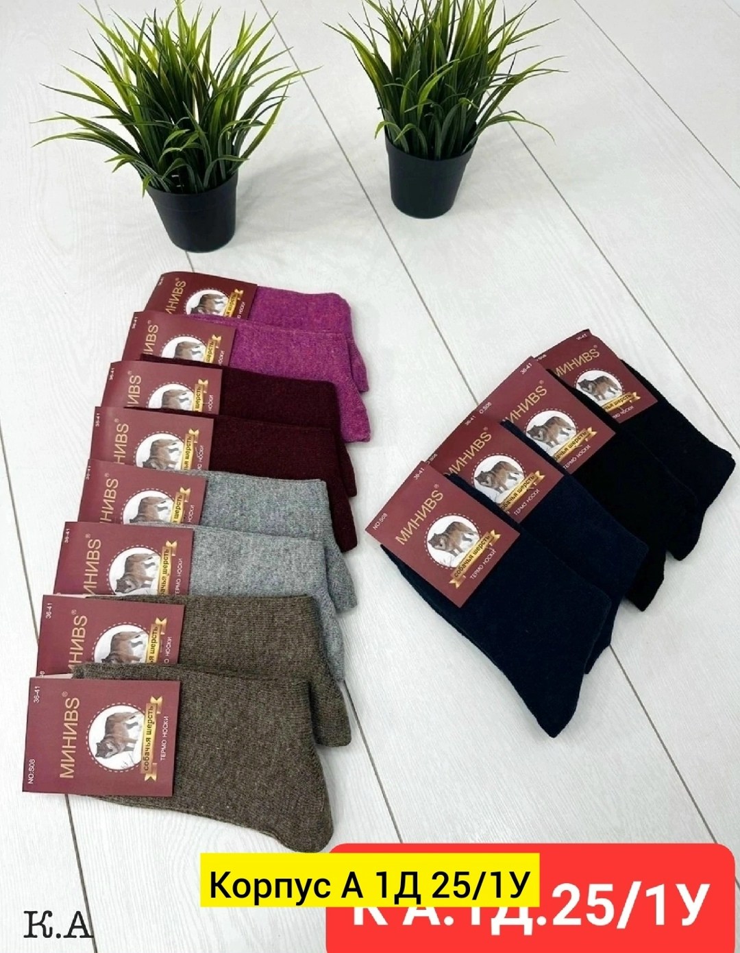 носки женские 12 пар,носки женские 10 пар,носки женские теплые,женские носки,носки женские и мужские