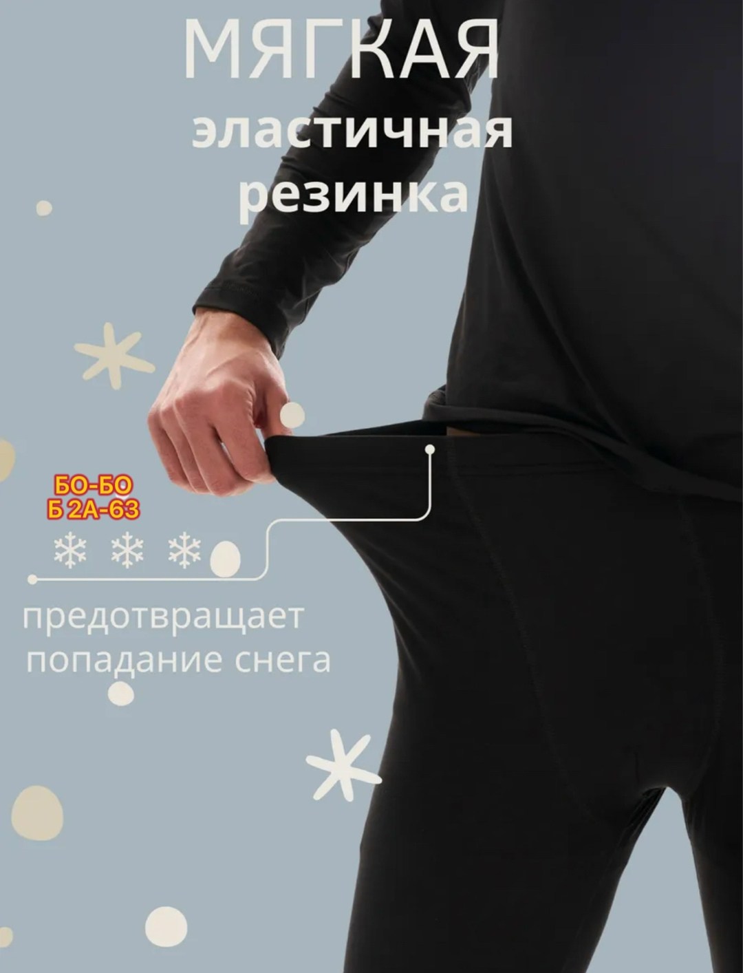 комплект термобелье мужское,термобелье мужские,комплект термобелье,термокомплект термобелье мужское,термобелье