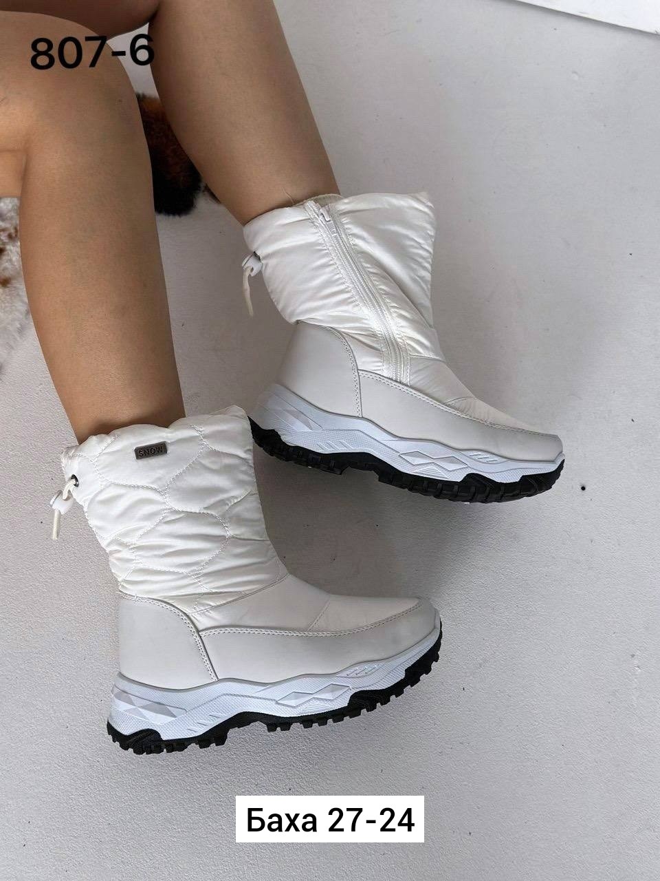 ,дутики женские,дутики зимние,дутики женские зимние,дутики белые женские