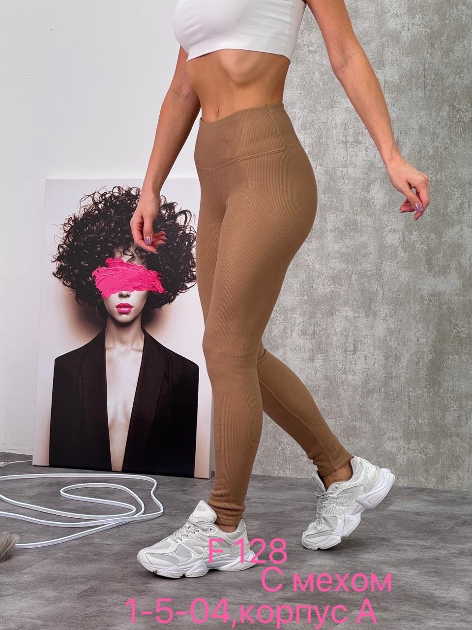 легинсы женские,леггинсы женские,леггинсы в рубчик,легинсы,лосины леггинсы женские