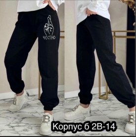 Брюки
