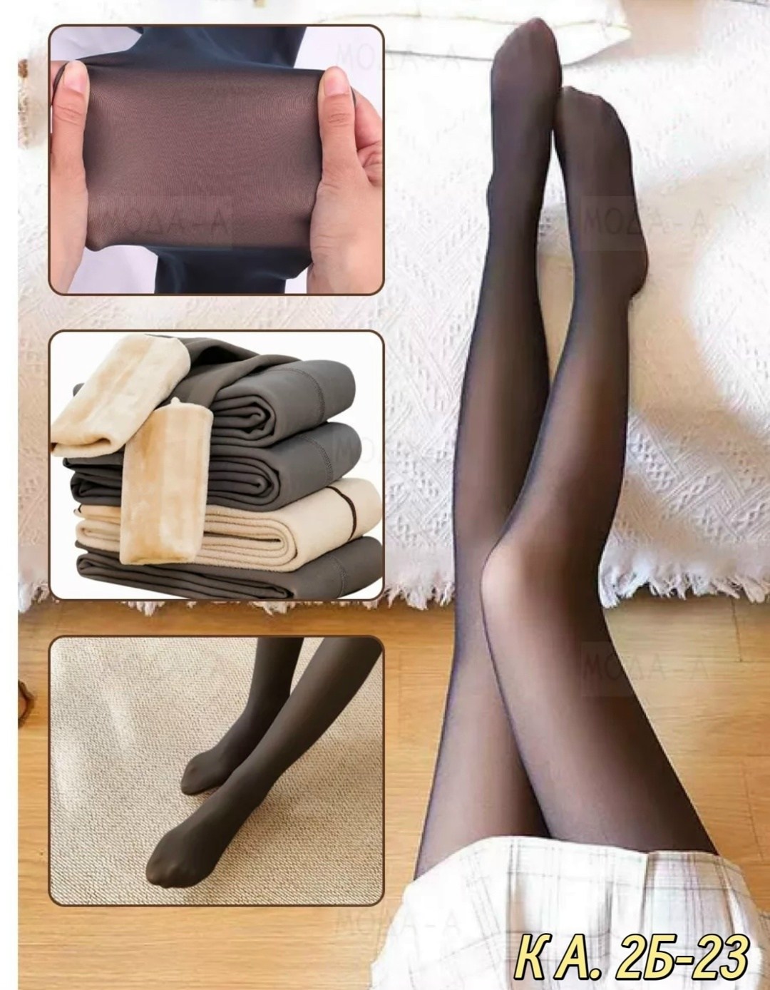 зимние колготки,теплые женские колготки,теплые колготки,колготки на меху,колготки женски
