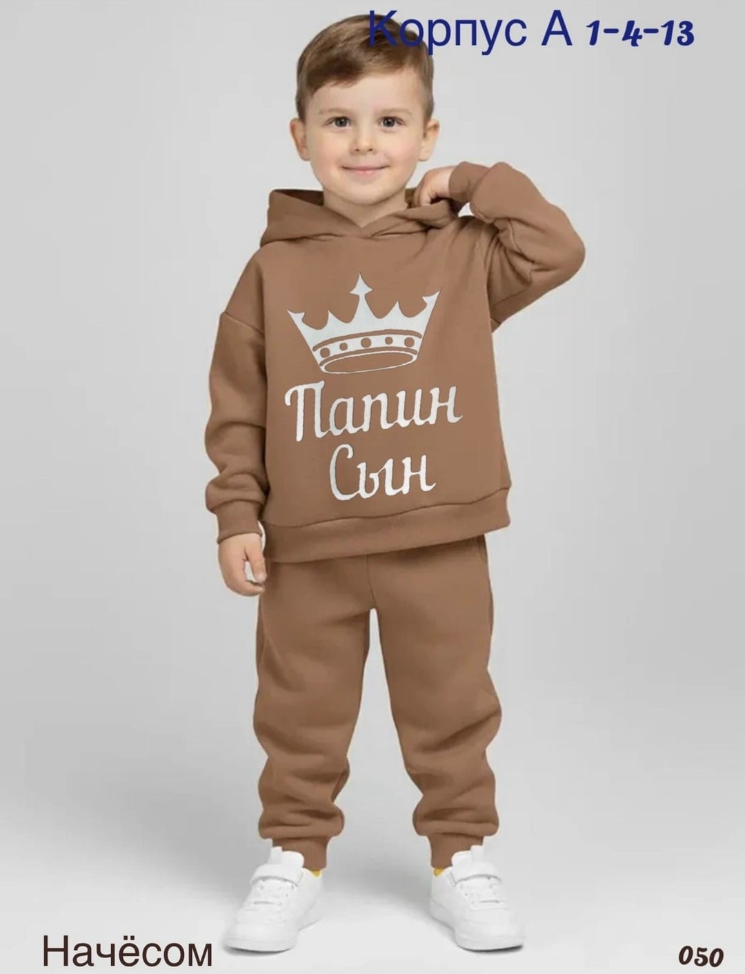 костюм спортивный крутышок детская,костюмы спортивные для детей,детские флисовые костюмы,костюм cпортивный с начесом теплый,детский спортивный костюм с начесом