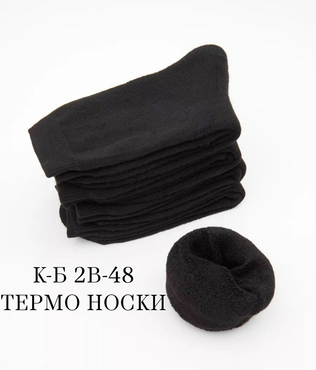 носки теплые махровые набор,носки мужские теплые,носки теплые набор,носки махровые теплые набор 6 пар,носки мужские