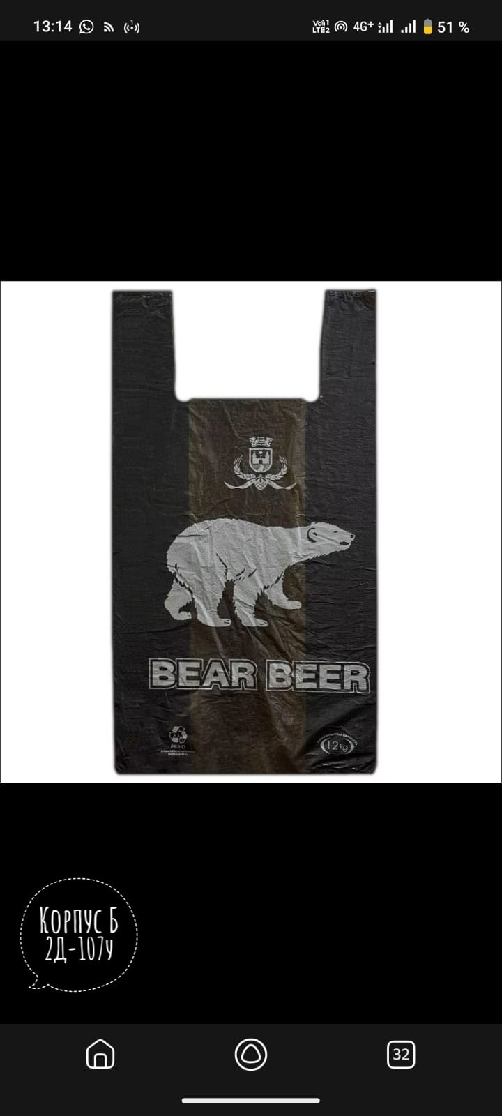 пакет майка,пакет майка медведь,пакет майка белый медведь,пакет белый медведь,пакет из полиэтилена