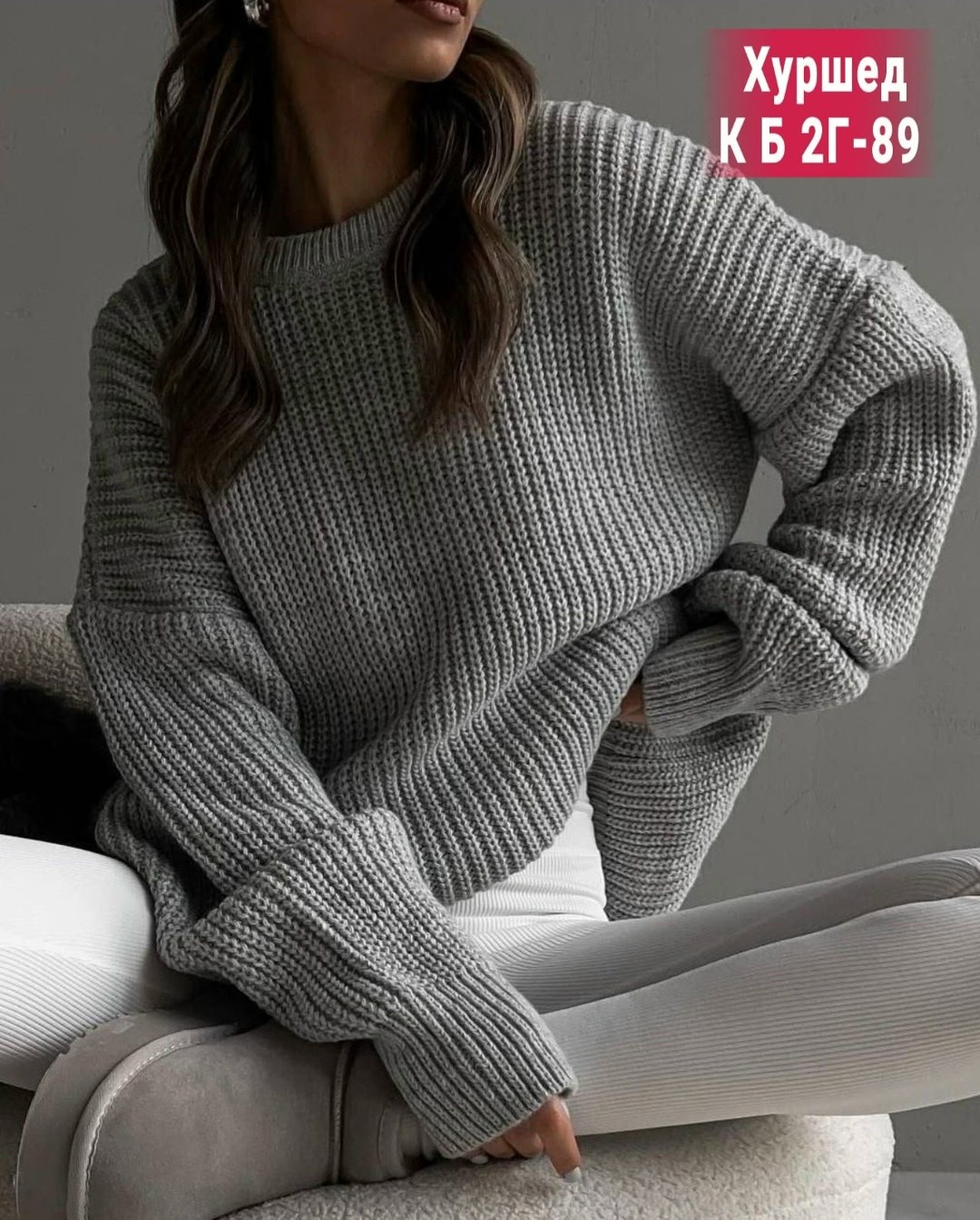 свитер туника вязаный оверсайз,свитер оверсайз вязаный удлиненный,свитер,модные вязаные свитера,свитер оверсайз вязаный