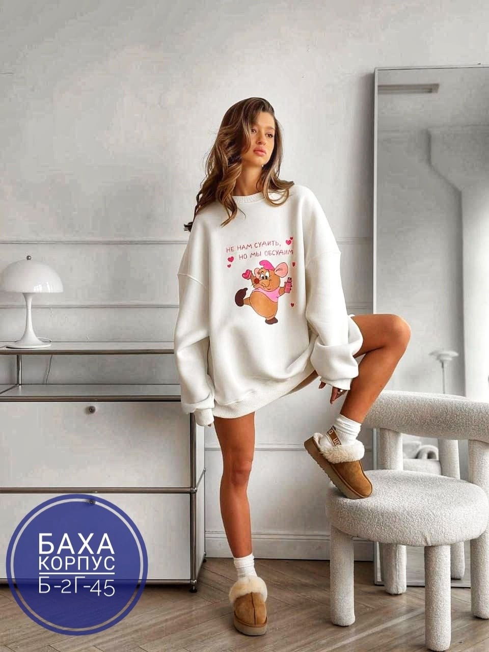 толстовки оверсайз,свитшот женская,свитшот с принтом женский,свитшот оверсайз с надписью,толстовка женская свитшот