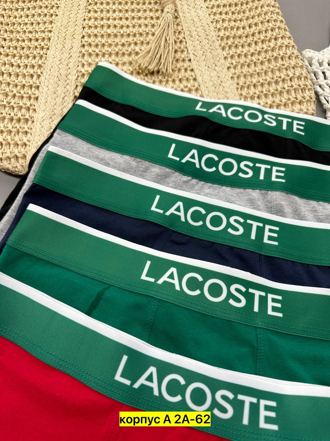 трусы боксеры lacoste,трусы мужские lacoste,набор мужских трусов lacoste,lacoste трусы мужские набор,трусы lacoste бирка