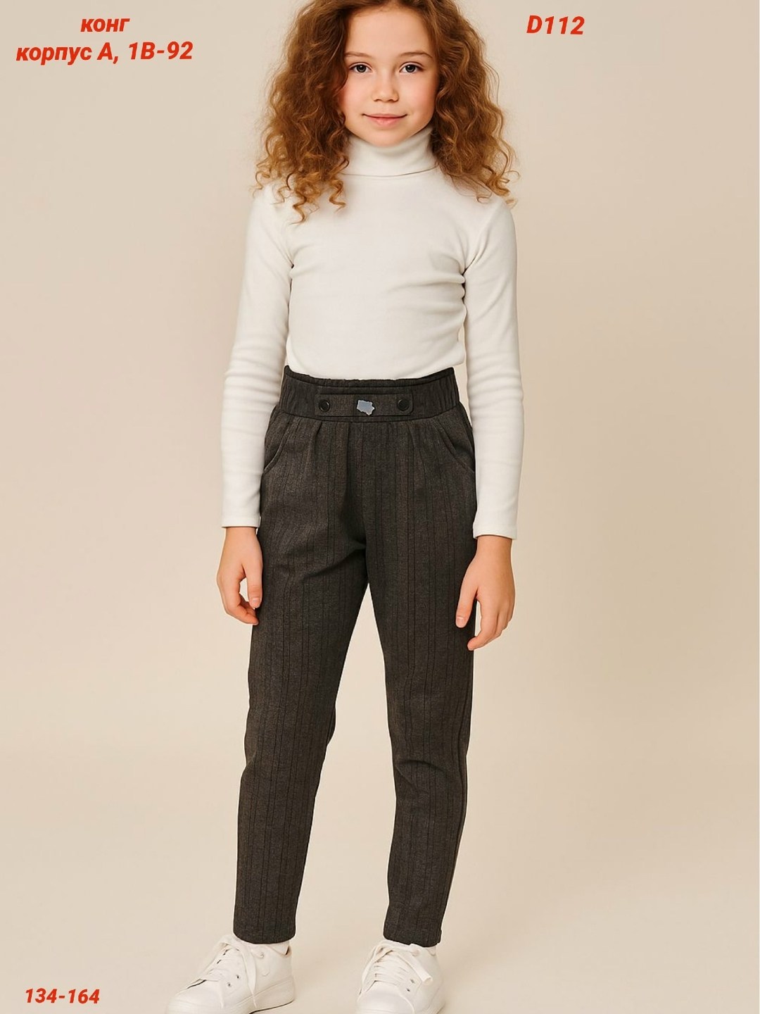 брюки для девочек,брюки школьная,школьные брюки для девочек,брюки для девочки в школу,брюки для школы