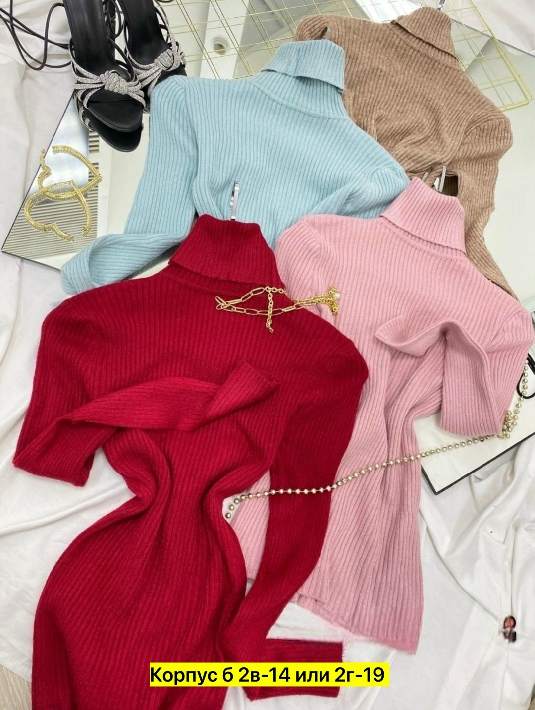 кофта женская,женская водолазка лапша,водолазка лапша,водолазка,водолазка женская