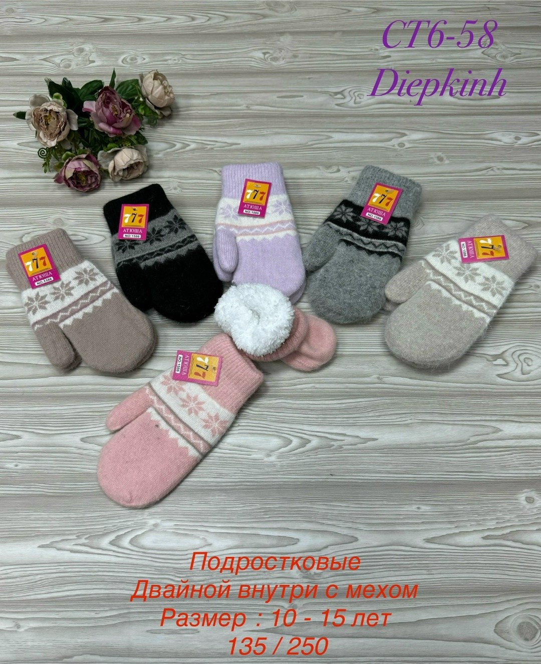 варежки детские,подростковые варежки,варежки двойные,варежки на меху,варежки детские шерстяные