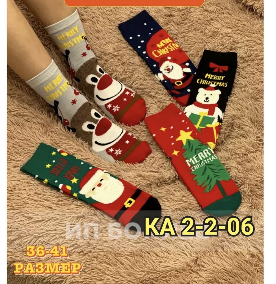 носки новогодние с принтом набор,носки туркан мужские новогодние,носки новогодние,женские носки новогодние,набор новогодние носки