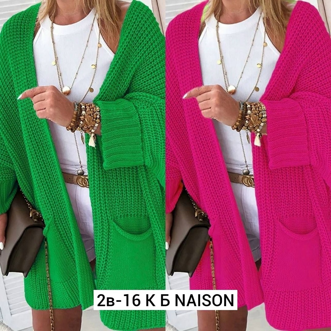 кардиган,кардиган женский,кардиган вязаное,вязаный женский кардиган,кардиган теплый