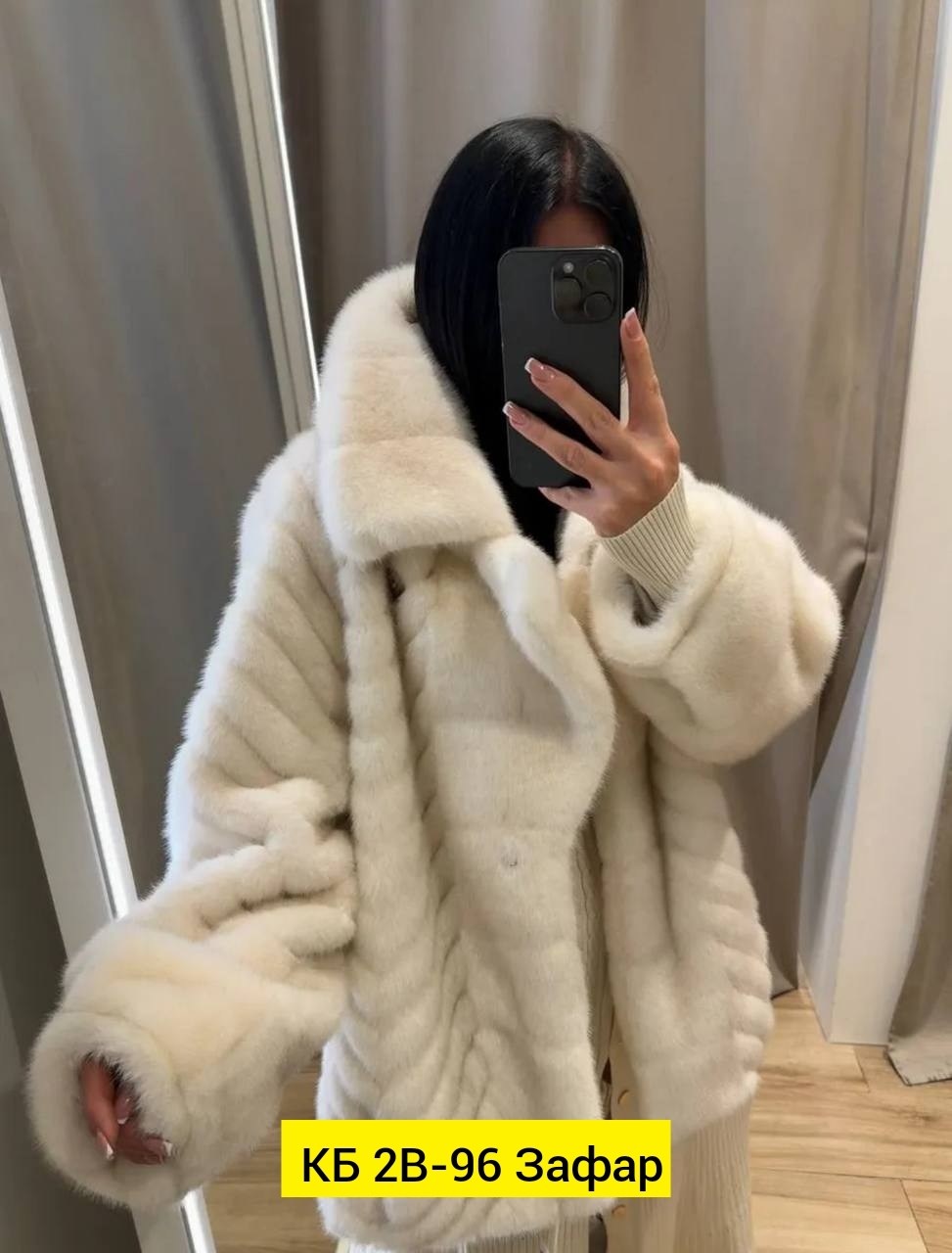 жемчужная норковая шуба,шуба из эко меха,искусственная шуба,норковая шуба,шуба из эко меха под норку