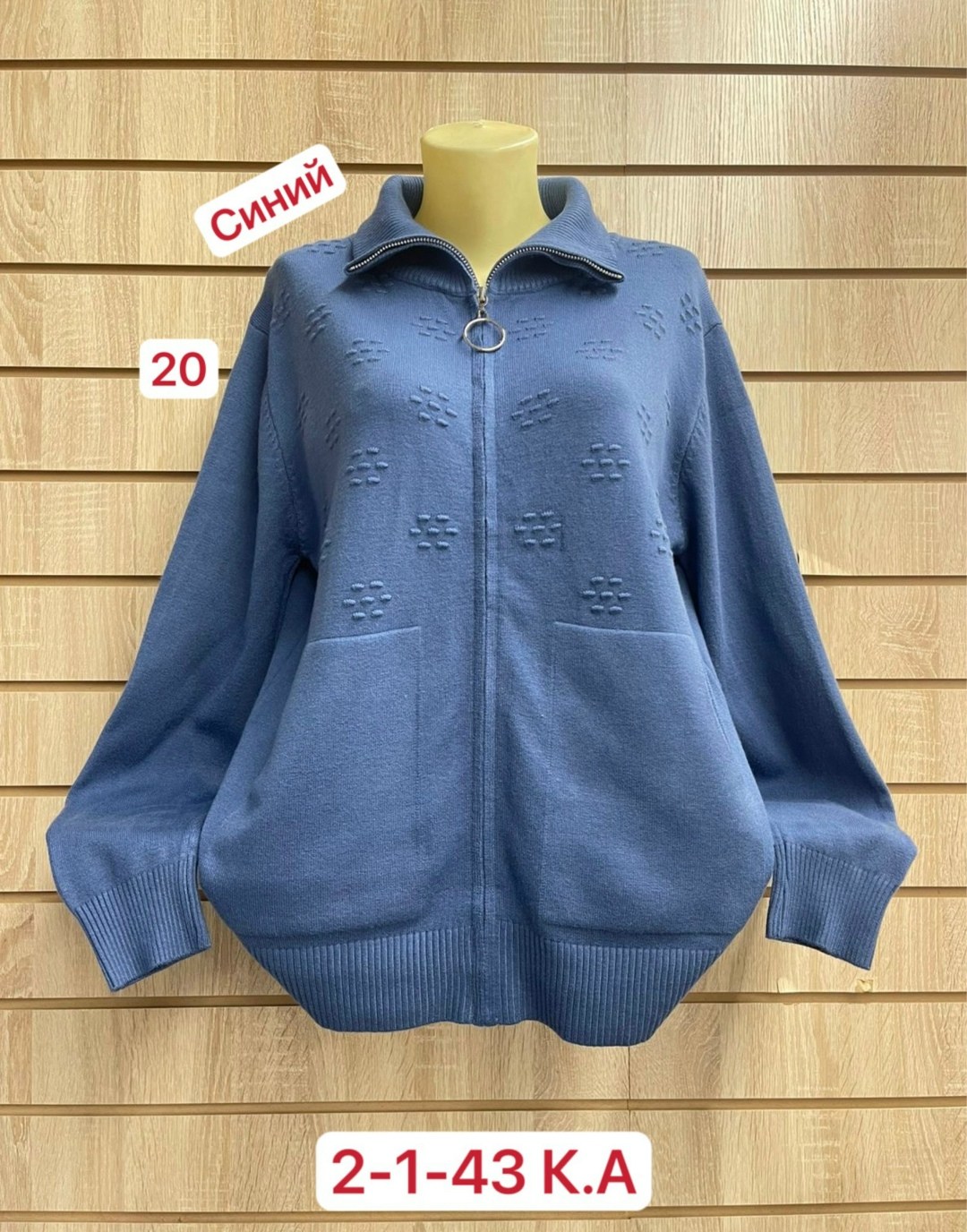 женские кофты,кардиган кофта,теплая кофта,кофта толстовка,кардиган