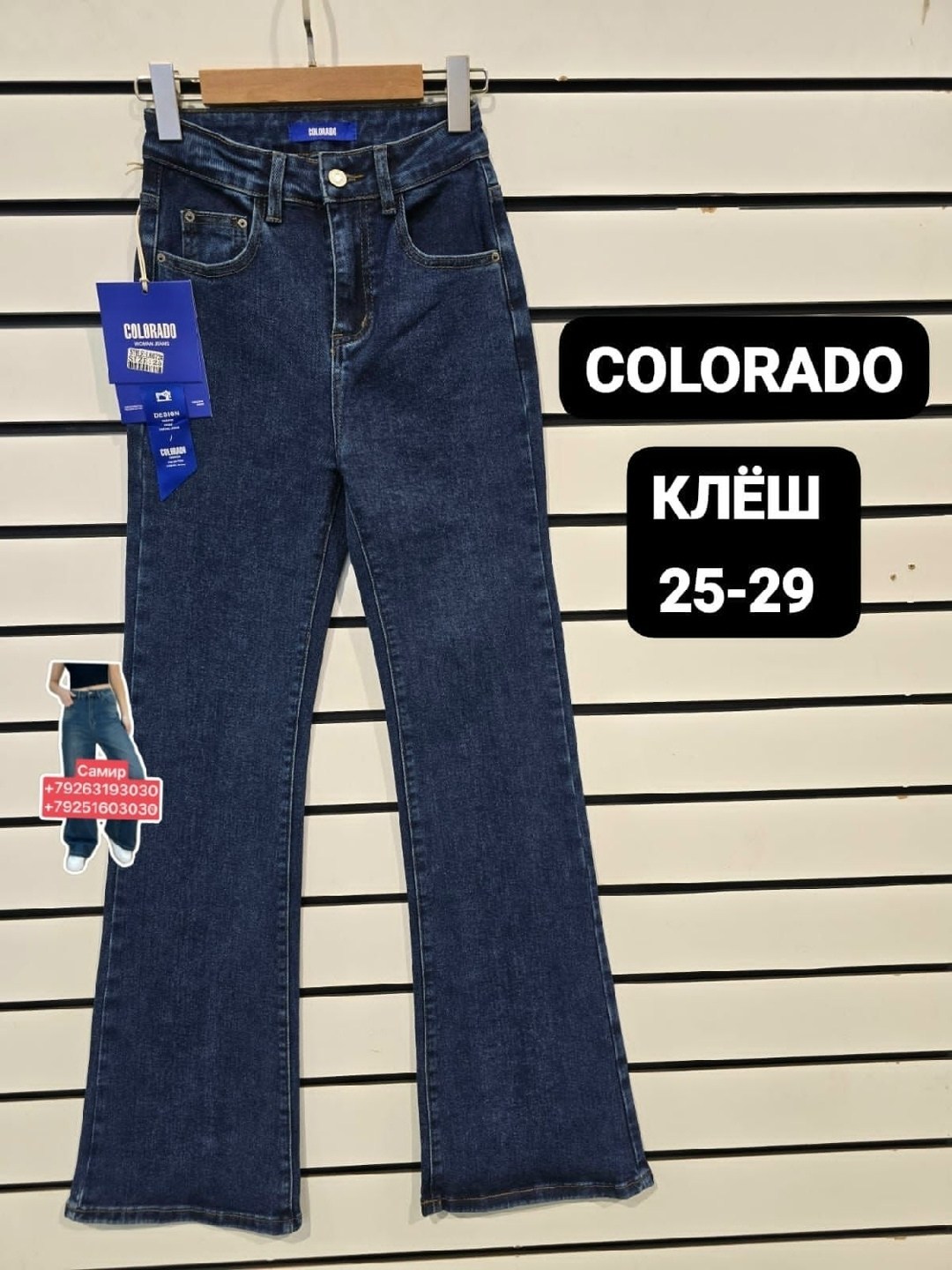 женские джинсы клеш,джинсы женские,джинсы клëш,брюки джинсы,джинсы штаны