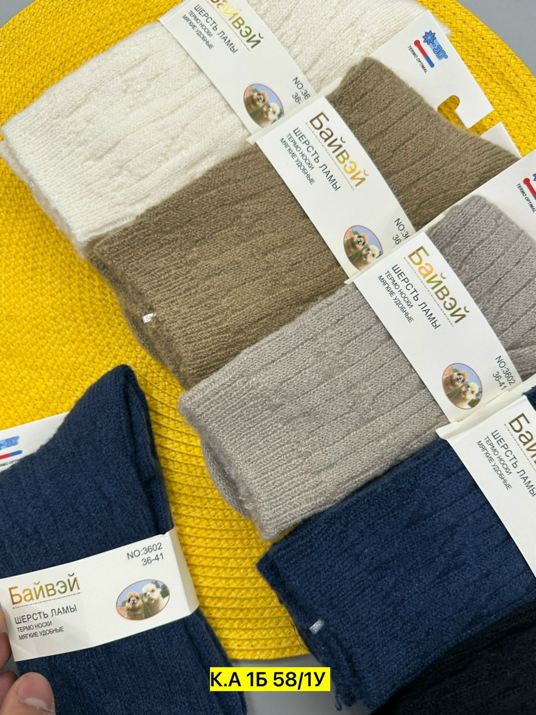 носки osko верблюжья шерсть,носки шерсть,носки термо,носки теплых,носки из шерсти ламы