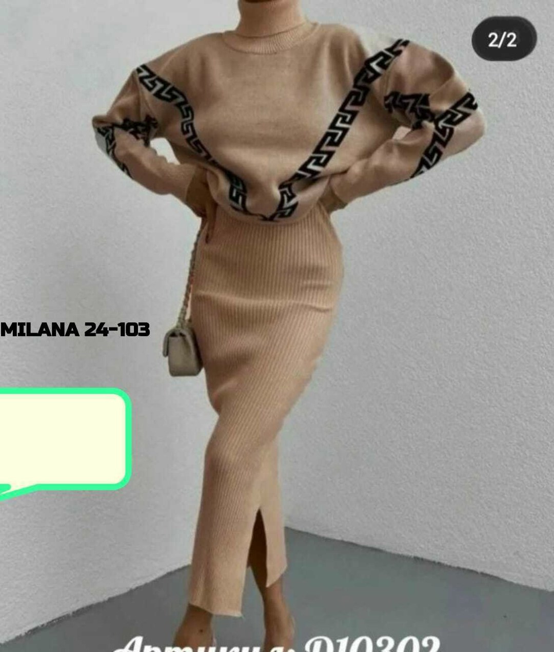 женский костюм лапша,костюм из лапши,женский костюм с юбкой,трикотажные костюмы,стильный костюм женский